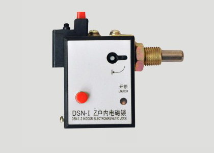 DSN-I(Z)户内电磁锁